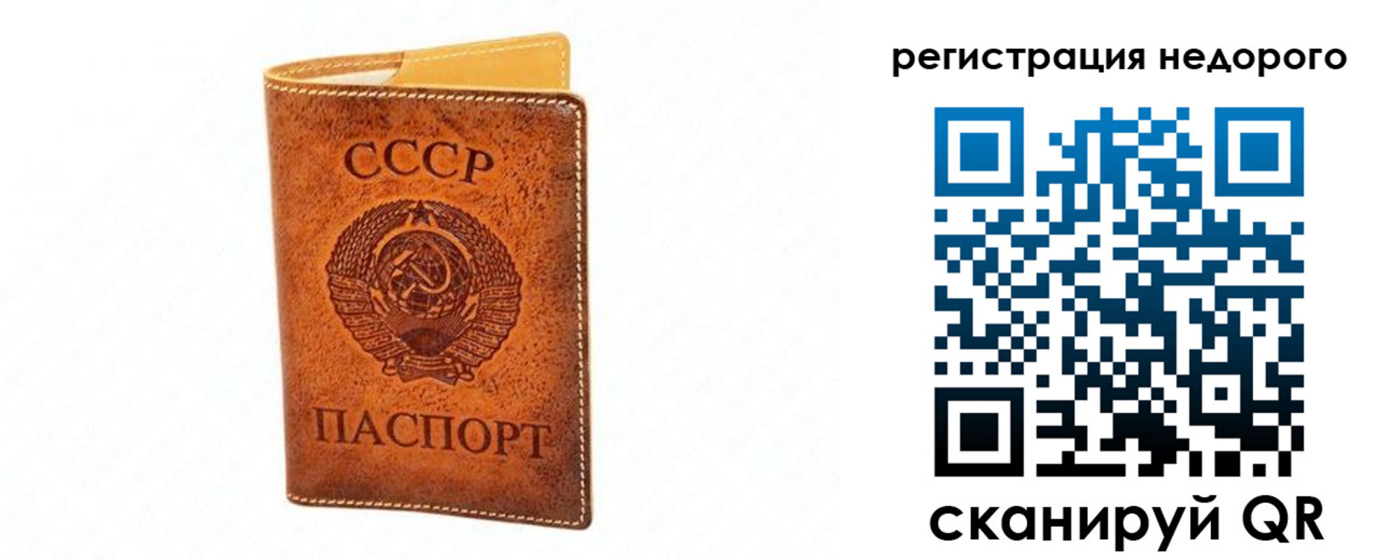 временная регистрация собственник в Закаменске