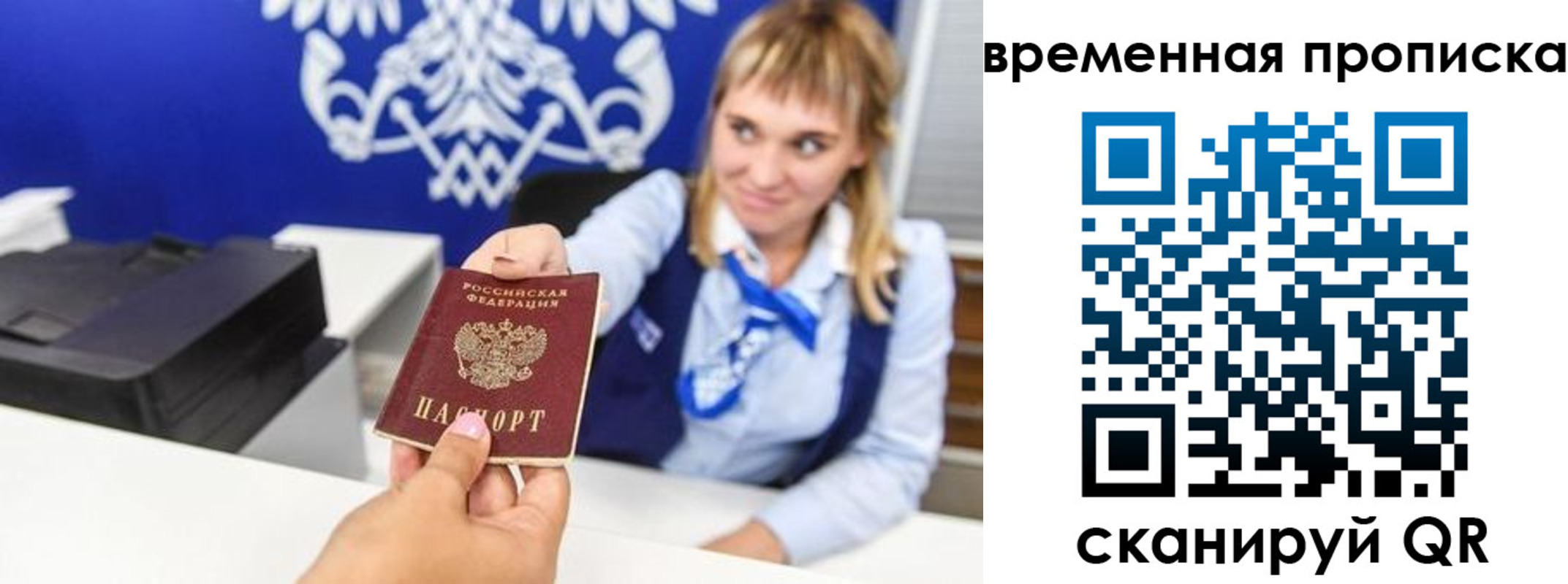 прописка штамп в Закаменске