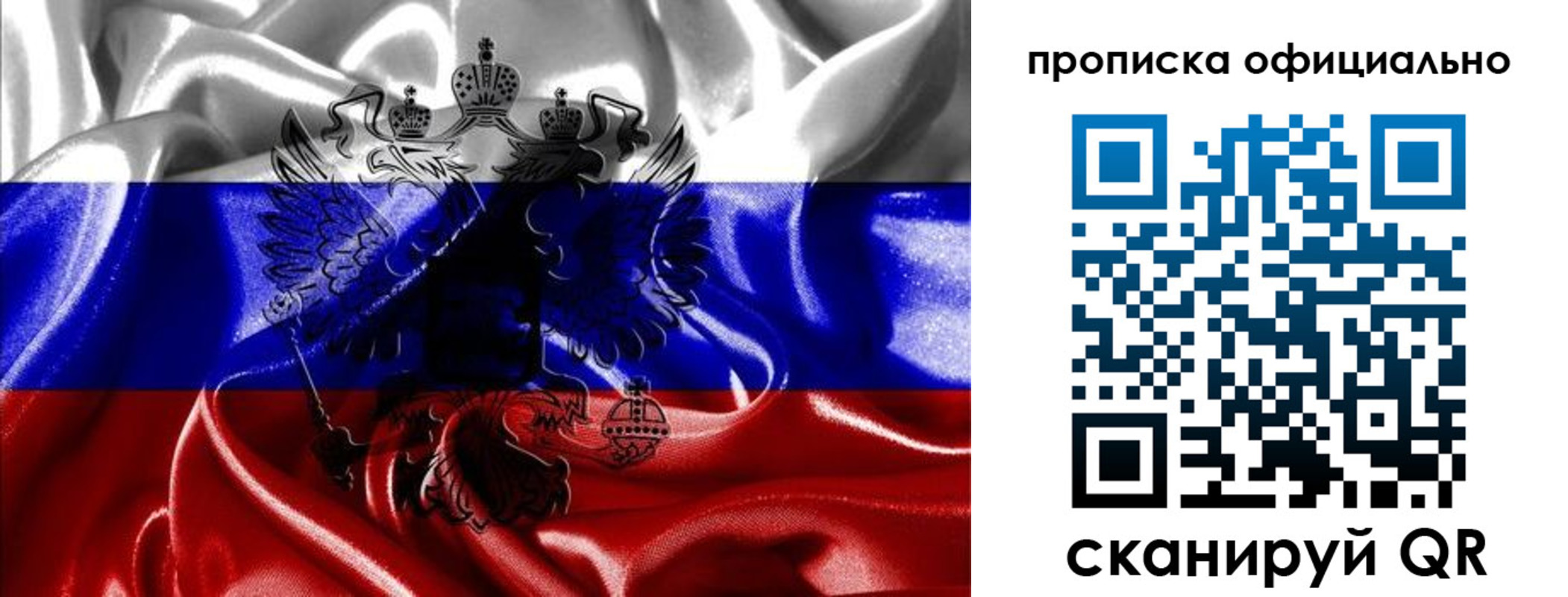 временная регистрация надежно в Закаменске