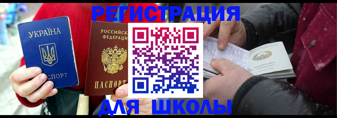 временная регистрация купить в Закаменске