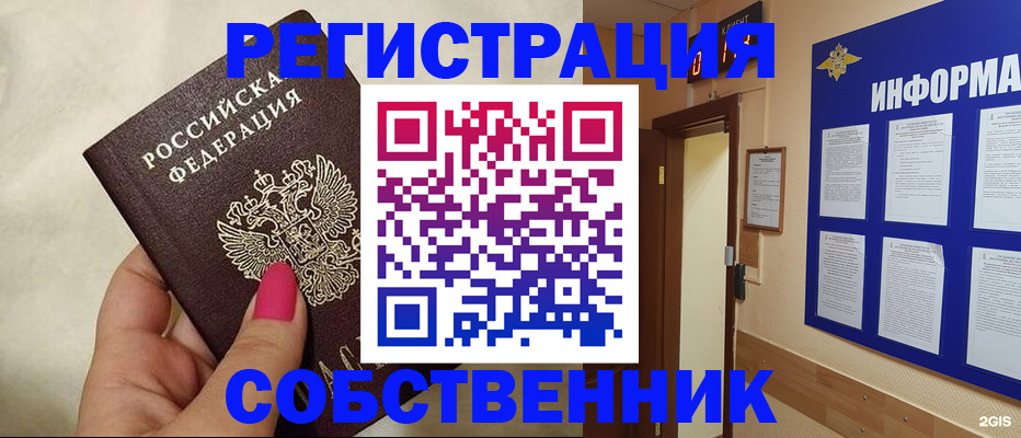 прописка для кредита в Закаменске