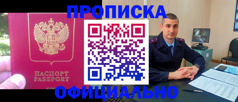 временная регистрация гарантия в Закаменске