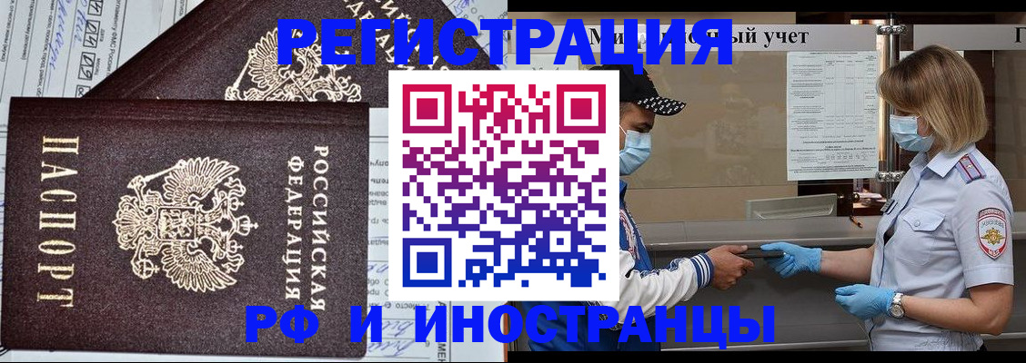 регистрация в Закаменске