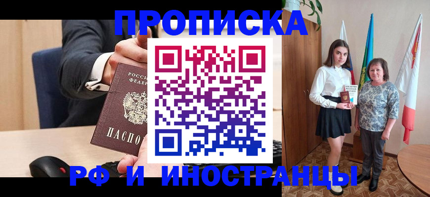 регистрация в Закаменске
