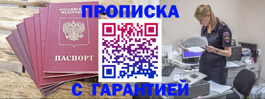 временная регистрация госуслуги в Закаменске
